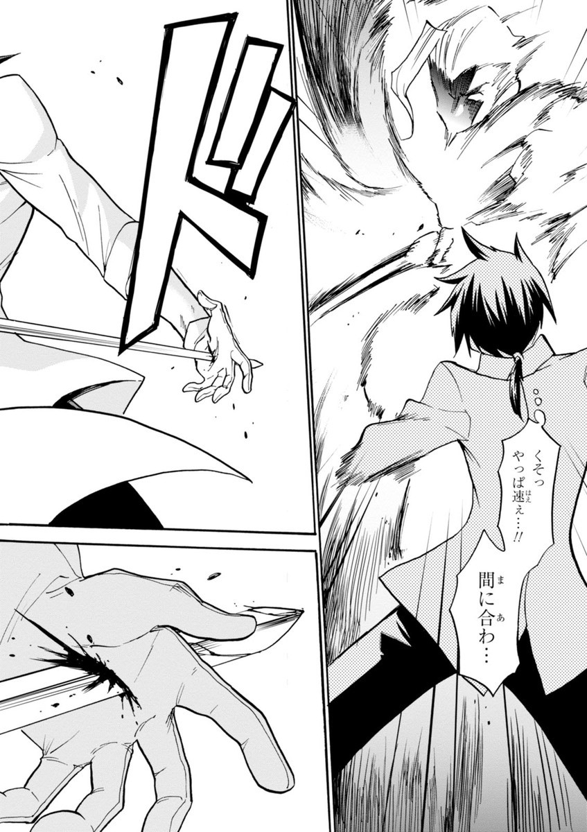 ROKU DE NASHI MAJUTSU KOUSHI TO KINKI KYOUTEN - raw - Chapter 15 - https://jpdd.ccdd.to/JPDD/rokudenashimajutsukoushitokinkikyouten/83508/na5y2qhnhhq.jpg