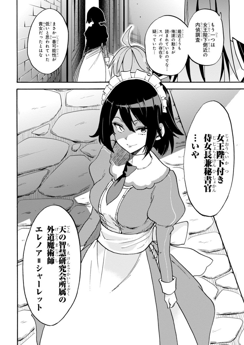 ROKU DE NASHI MAJUTSU KOUSHI TO KINKI KYOUTEN - raw - Chapter 15 - https://jpdd.ccdd.to/JPDD/rokudenashimajutsukoushitokinkikyouten/83508/nfmpoxisokr.jpg
