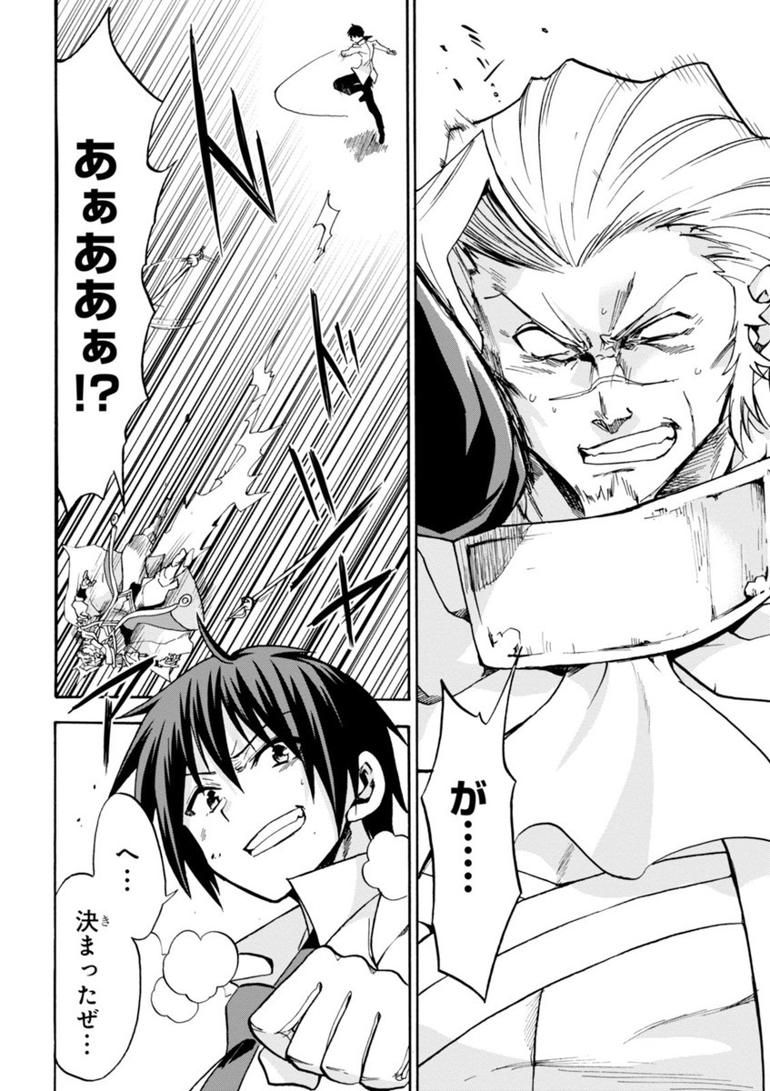 ROKU DE NASHI MAJUTSU KOUSHI TO KINKI KYOUTEN - raw - Chapter 15 - https://jpdd.ccdd.to/JPDD/rokudenashimajutsukoushitokinkikyouten/83508/nmne3lxocde.jpg