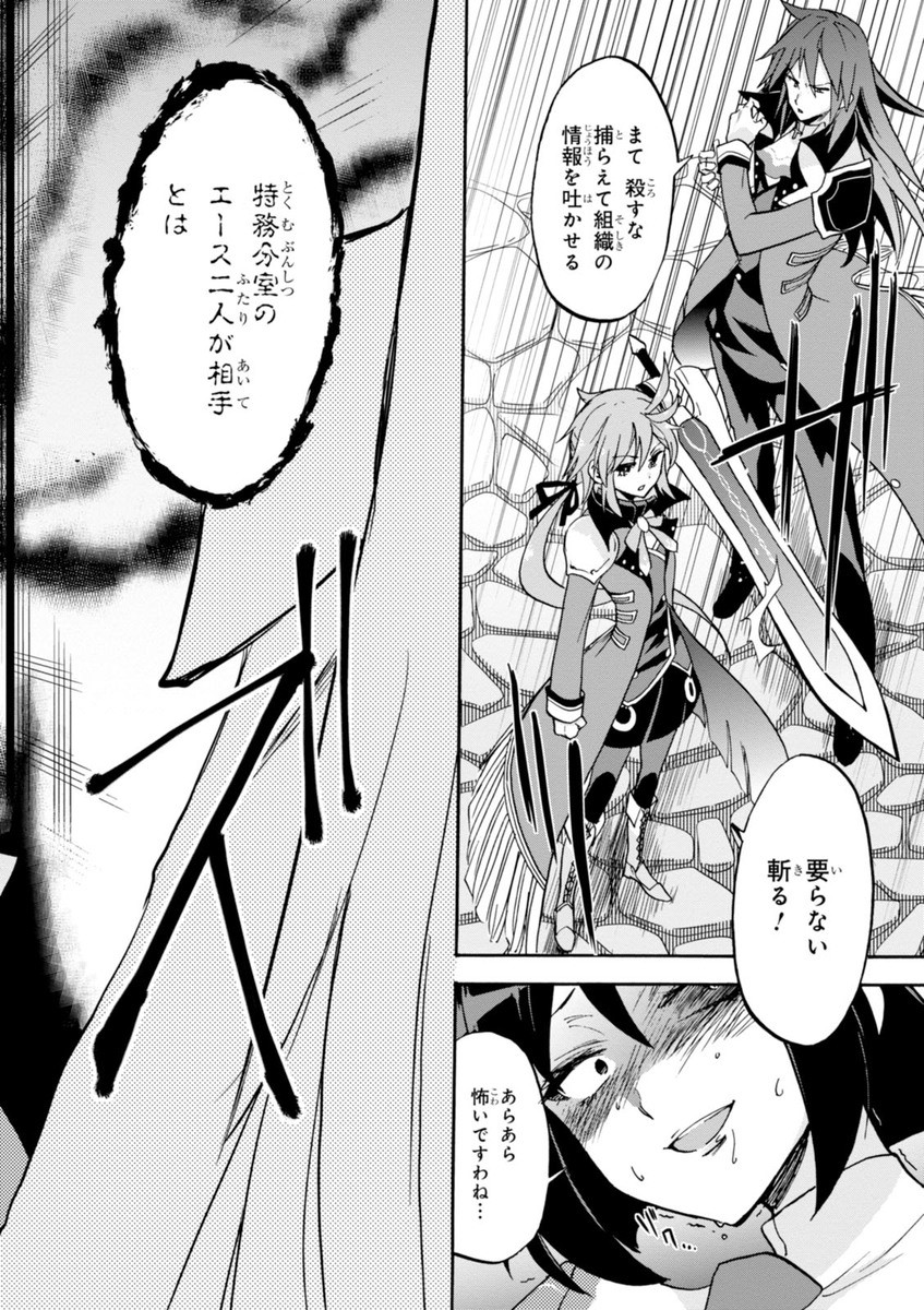 ROKU DE NASHI MAJUTSU KOUSHI TO KINKI KYOUTEN - raw - Chapter 15 - https://jpdd.ccdd.to/JPDD/rokudenashimajutsukoushitokinkikyouten/83508/os0duglzxp1.jpg
