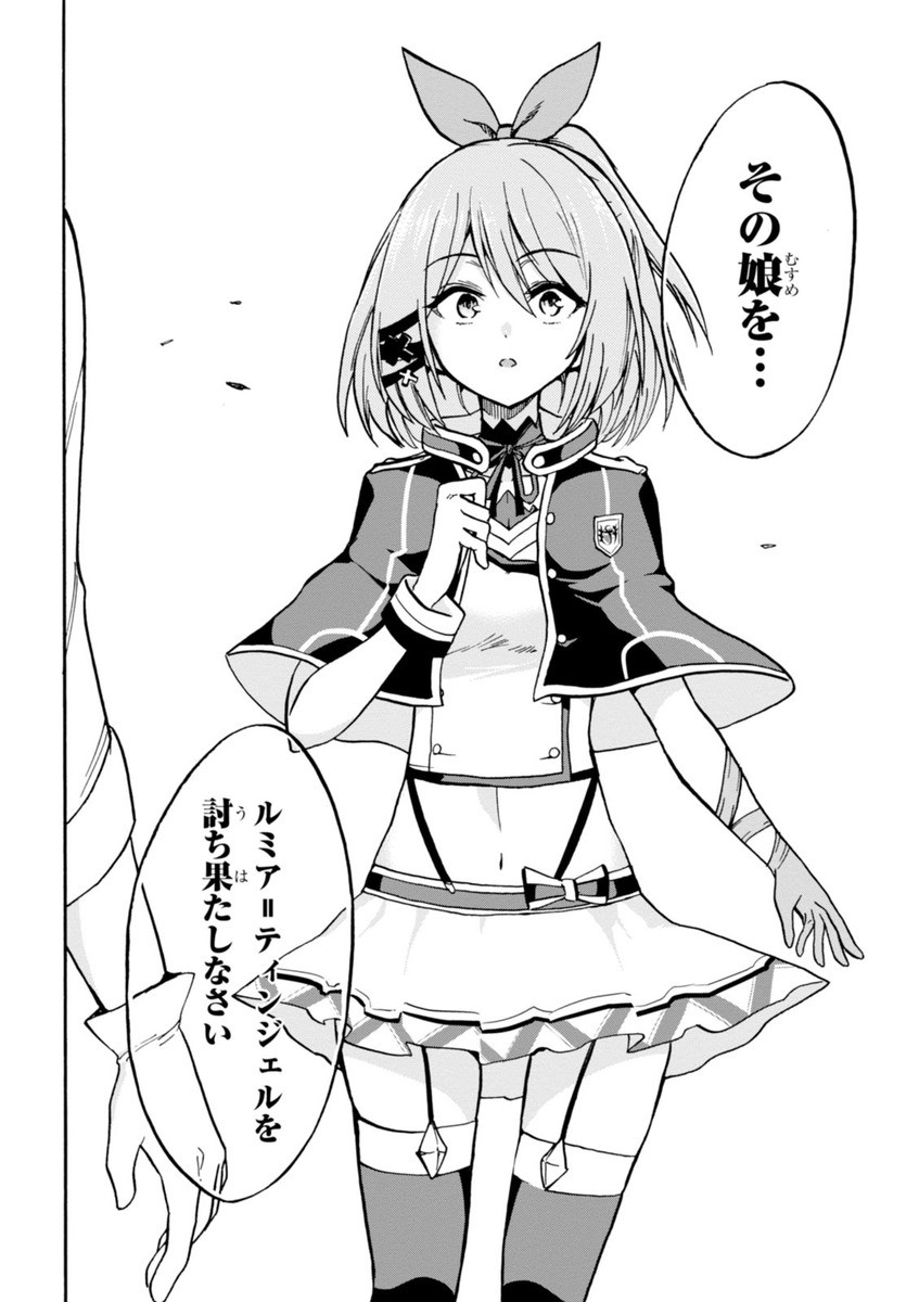 ROKU DE NASHI MAJUTSU KOUSHI TO KINKI KYOUTEN - raw - Chapter 15 - https://jpdd.ccdd.to/JPDD/rokudenashimajutsukoushitokinkikyouten/83508/q2vhuhpkl2i.jpg