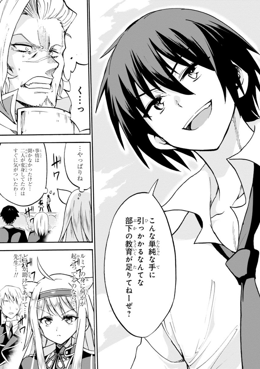ROKU DE NASHI MAJUTSU KOUSHI TO KINKI KYOUTEN - raw - Chapter 15 - https://jpdd.ccdd.to/JPDD/rokudenashimajutsukoushitokinkikyouten/83508/rkr5wmglkki.jpg