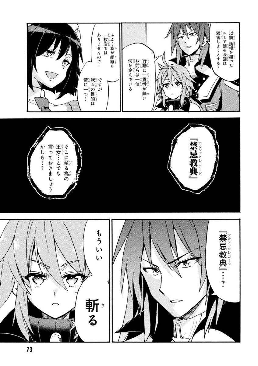 ROKU DE NASHI MAJUTSU KOUSHI TO KINKI KYOUTEN - raw - Chapter 15 - https://jpdd.ccdd.to/JPDD/rokudenashimajutsukoushitokinkikyouten/83508/sak4thfmq1u.jpg
