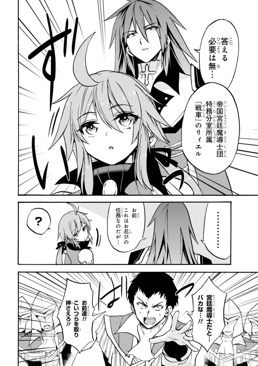 ROKU DE NASHI MAJUTSU KOUSHI TO KINKI KYOUTEN - raw - Chapter 15 - https://jpdd.ccdd.to/JPDD/rokudenashimajutsukoushitokinkikyouten/83508/t4wxkuhgowu.jpg