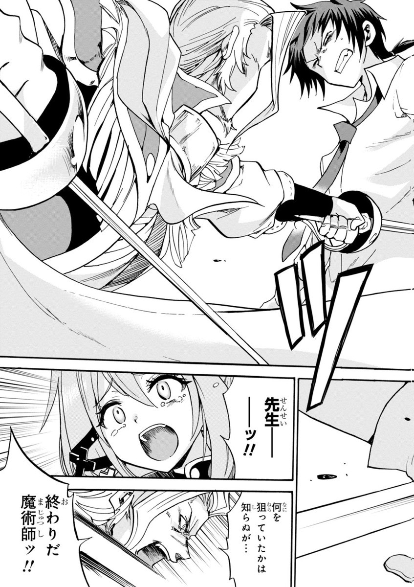 ROKU DE NASHI MAJUTSU KOUSHI TO KINKI KYOUTEN - raw - Chapter 15 - https://jpdd.ccdd.to/JPDD/rokudenashimajutsukoushitokinkikyouten/83508/uz3sbctkkwd.jpg