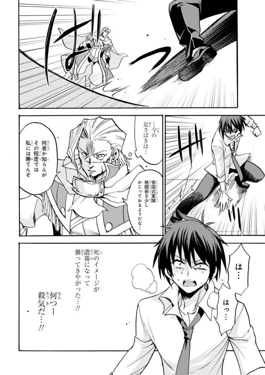ROKU DE NASHI MAJUTSU KOUSHI TO KINKI KYOUTEN - raw - Chapter 15 - https://jpdd.ccdd.to/JPDD/rokudenashimajutsukoushitokinkikyouten/83508/vwfjo5j5vnc.jpg