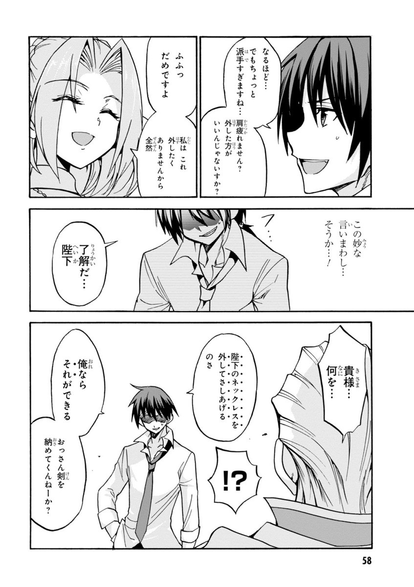 ROKU DE NASHI MAJUTSU KOUSHI TO KINKI KYOUTEN - raw - Chapter 15 - https://jpdd.ccdd.to/JPDD/rokudenashimajutsukoushitokinkikyouten/83508/yaw4kpe2hfb.jpg