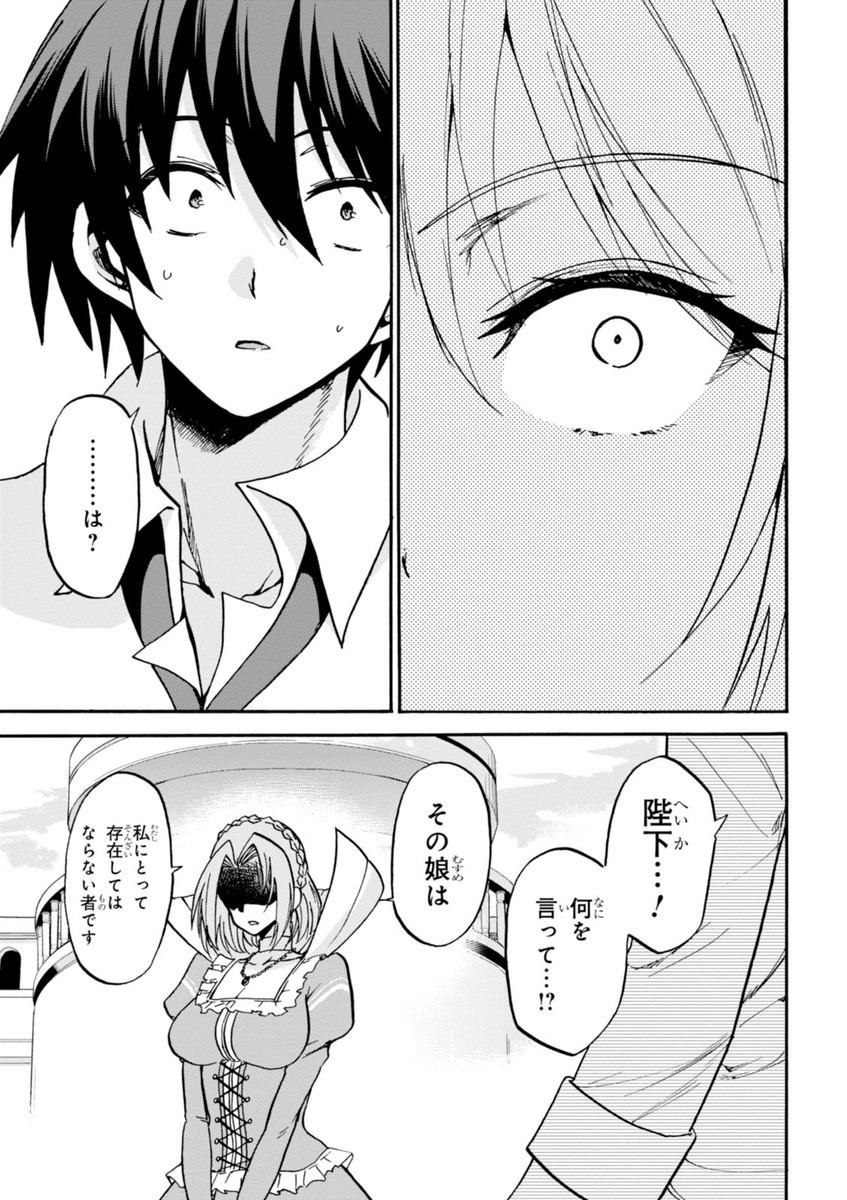 ROKU DE NASHI MAJUTSU KOUSHI TO KINKI KYOUTEN - raw - Chapter 15 - https://jpdd.ccdd.to/JPDD/rokudenashimajutsukoushitokinkikyouten/83508/zd200fbupo1.jpg