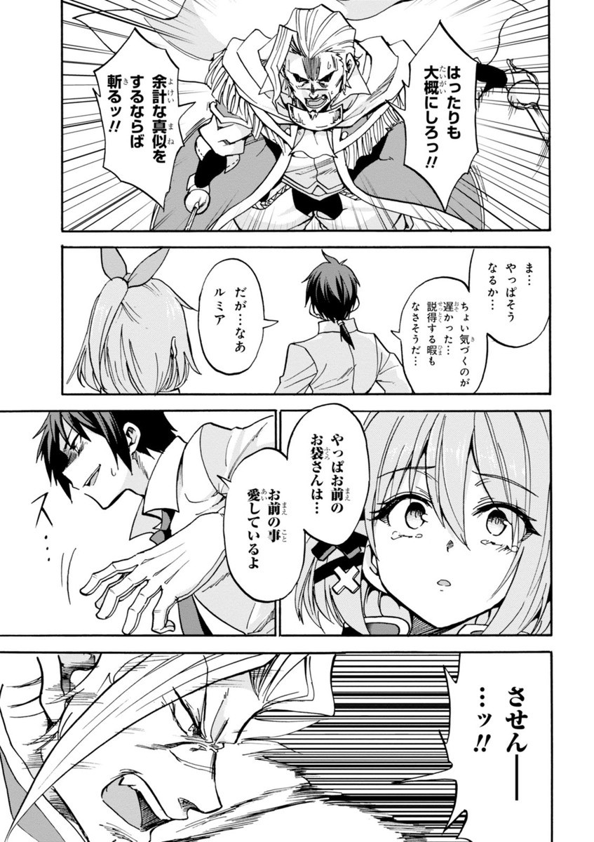 ROKU DE NASHI MAJUTSU KOUSHI TO KINKI KYOUTEN - raw - Chapter 15 - https://jpdd.ccdd.to/JPDD/rokudenashimajutsukoushitokinkikyouten/83508/zjexs11kjop.jpg