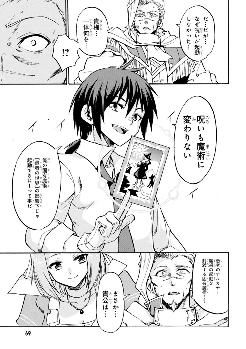ROKU DE NASHI MAJUTSU KOUSHI TO KINKI KYOUTEN - raw - Chapter 15 - https://jpdd.ccdd.to/JPDD/rokudenashimajutsukoushitokinkikyouten/83508/zx4t31bkpiv.jpg