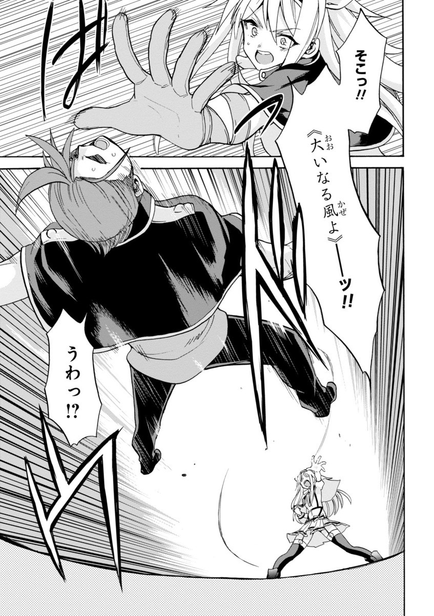 ROKU DE NASHI MAJUTSU KOUSHI TO KINKI KYOUTEN - raw - Chapter 14 - https://jpdd.ccdd.to/JPDD/rokudenashimajutsukoushitokinkikyouten/83509/05f0p0dcmbd.jpg