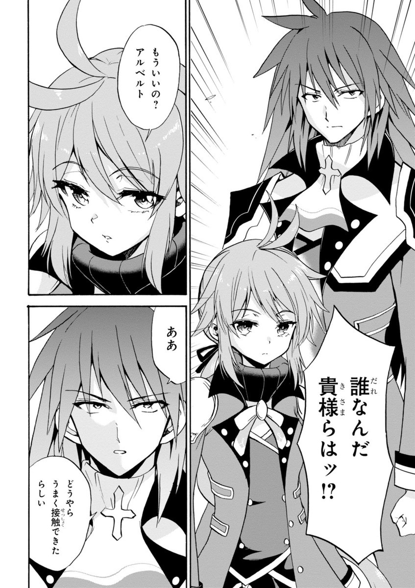 ROKU DE NASHI MAJUTSU KOUSHI TO KINKI KYOUTEN - raw - Chapter 14 - https://jpdd.ccdd.to/JPDD/rokudenashimajutsukoushitokinkikyouten/83509/0daq3zo4g2f.jpg