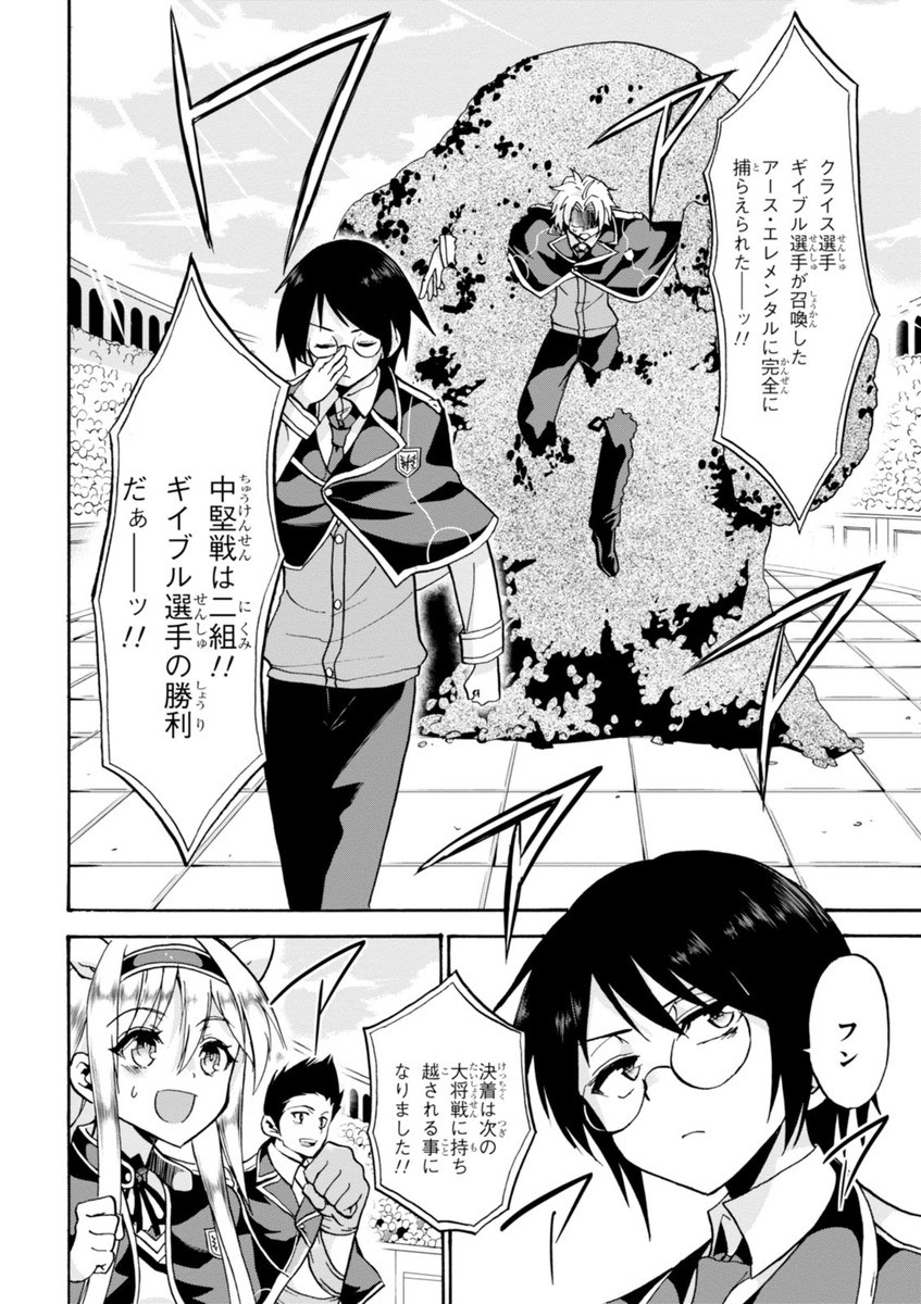 ROKU DE NASHI MAJUTSU KOUSHI TO KINKI KYOUTEN - raw - Chapter 14 - https://jpdd.ccdd.to/JPDD/rokudenashimajutsukoushitokinkikyouten/83509/3gbz4g4gnaa.jpg