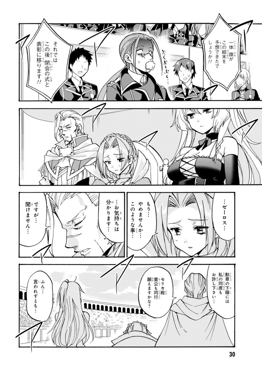 ROKU DE NASHI MAJUTSU KOUSHI TO KINKI KYOUTEN - raw - Chapter 14 - https://jpdd.ccdd.to/JPDD/rokudenashimajutsukoushitokinkikyouten/83509/4hnm1thla4h.jpg