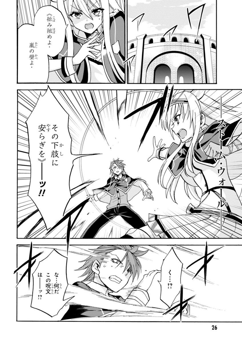 ROKU DE NASHI MAJUTSU KOUSHI TO KINKI KYOUTEN - raw - Chapter 14 - https://jpdd.ccdd.to/JPDD/rokudenashimajutsukoushitokinkikyouten/83509/b1sr5jf13xr.jpg