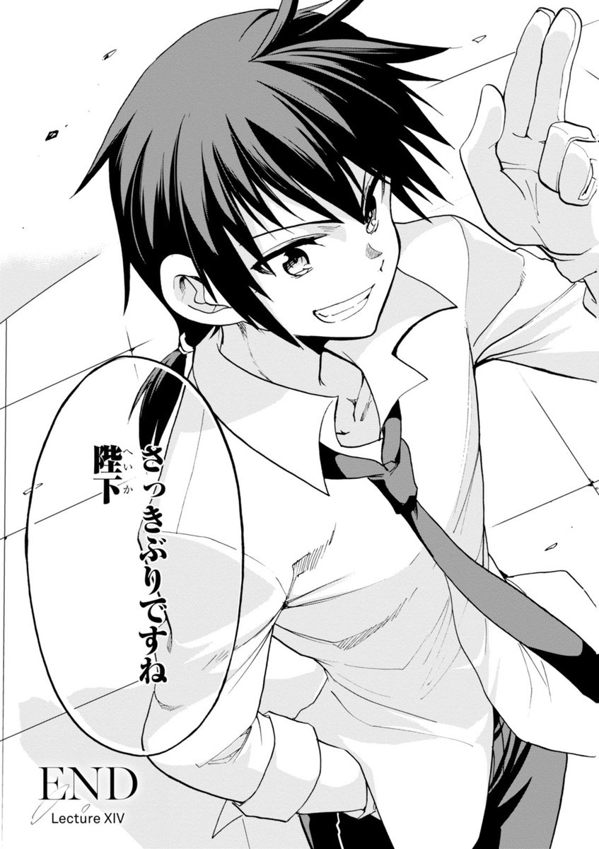 ROKU DE NASHI MAJUTSU KOUSHI TO KINKI KYOUTEN - raw - Chapter 14 - https://jpdd.ccdd.to/JPDD/rokudenashimajutsukoushitokinkikyouten/83509/dcjyoensjfm.jpg