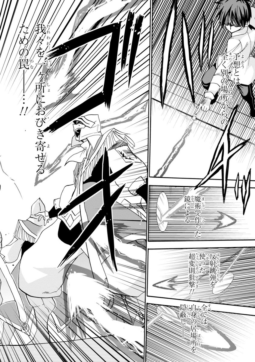 ROKU DE NASHI MAJUTSU KOUSHI TO KINKI KYOUTEN - raw - Chapter 14 - https://jpdd.ccdd.to/JPDD/rokudenashimajutsukoushitokinkikyouten/83509/ez5ndom13qa.jpg