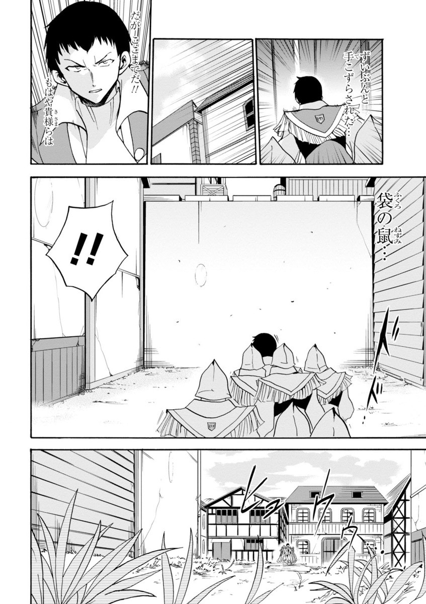 ROKU DE NASHI MAJUTSU KOUSHI TO KINKI KYOUTEN - raw - Chapter 14 - https://jpdd.ccdd.to/JPDD/rokudenashimajutsukoushitokinkikyouten/83509/f2dio32kwyd.jpg