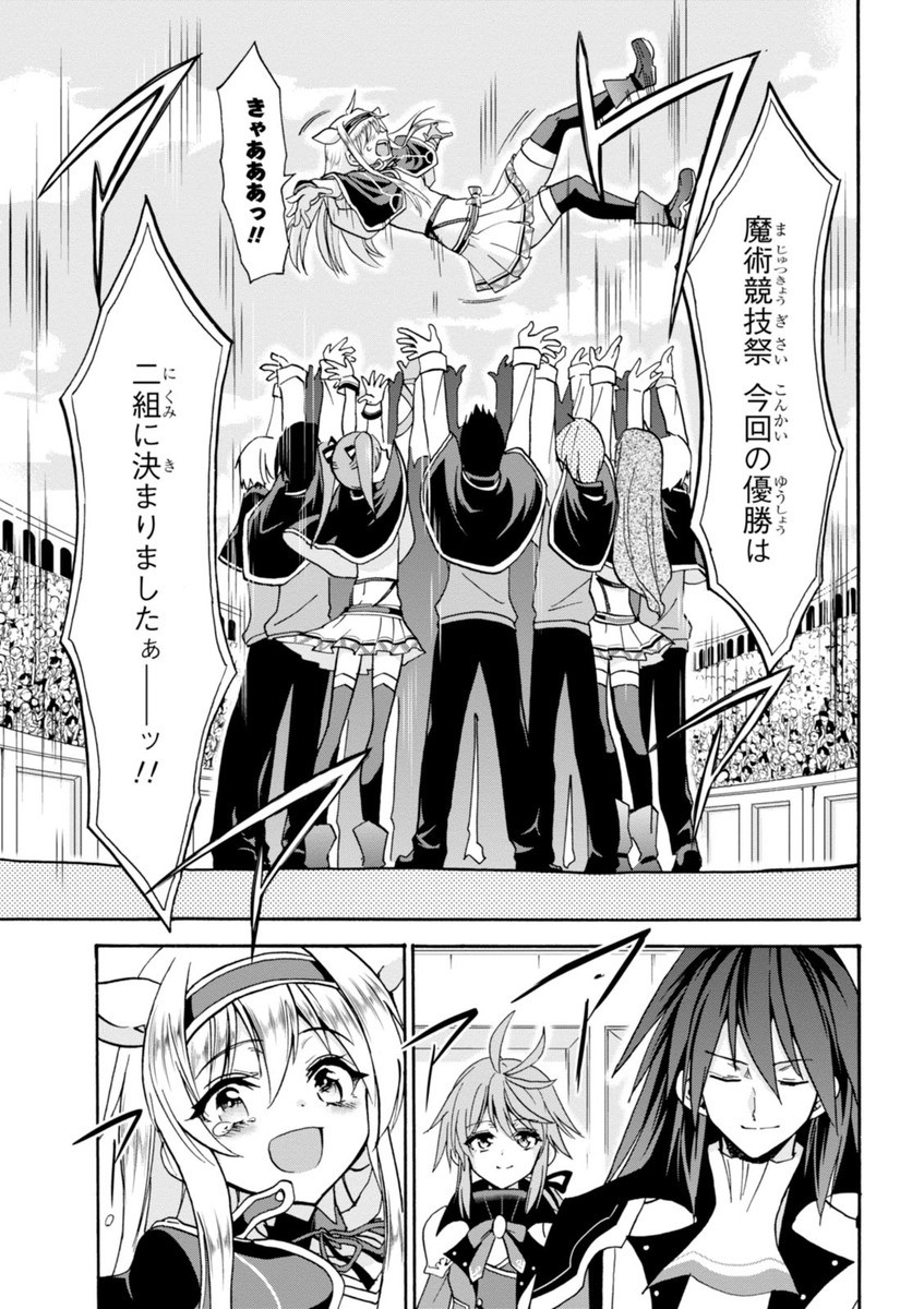 ROKU DE NASHI MAJUTSU KOUSHI TO KINKI KYOUTEN - raw - Chapter 14 - https://jpdd.ccdd.to/JPDD/rokudenashimajutsukoushitokinkikyouten/83509/flpxtpzuzpd.jpg