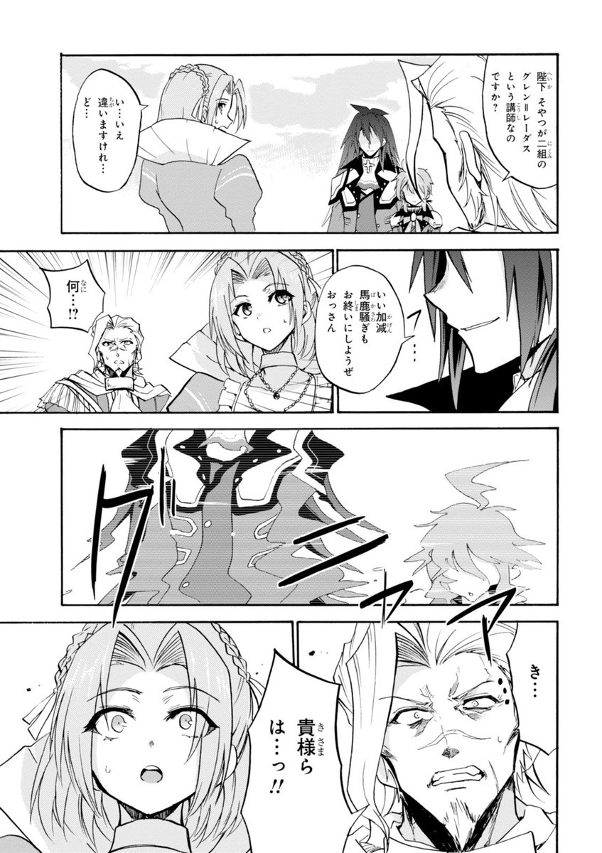 ROKU DE NASHI MAJUTSU KOUSHI TO KINKI KYOUTEN - raw - Chapter 14 - https://jpdd.ccdd.to/JPDD/rokudenashimajutsukoushitokinkikyouten/83509/fnkopjnlqo3.jpg