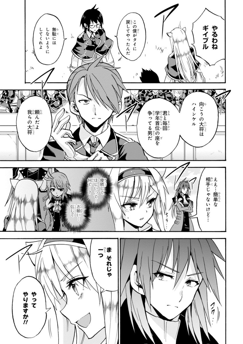 ROKU DE NASHI MAJUTSU KOUSHI TO KINKI KYOUTEN - raw - Chapter 14 - https://jpdd.ccdd.to/JPDD/rokudenashimajutsukoushitokinkikyouten/83509/glonu1rx52j.jpg