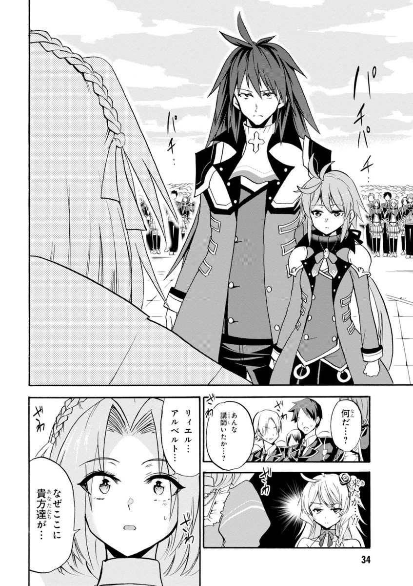 ROKU DE NASHI MAJUTSU KOUSHI TO KINKI KYOUTEN - raw - Chapter 14 - https://jpdd.ccdd.to/JPDD/rokudenashimajutsukoushitokinkikyouten/83509/honlbnmd5tf.jpg