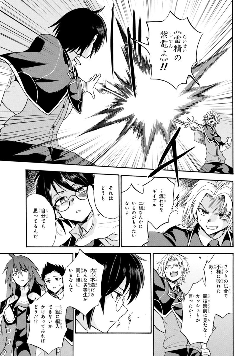 ROKU DE NASHI MAJUTSU KOUSHI TO KINKI KYOUTEN - raw - Chapter 14 - https://jpdd.ccdd.to/JPDD/rokudenashimajutsukoushitokinkikyouten/83509/hs2vxhnnllf.jpg
