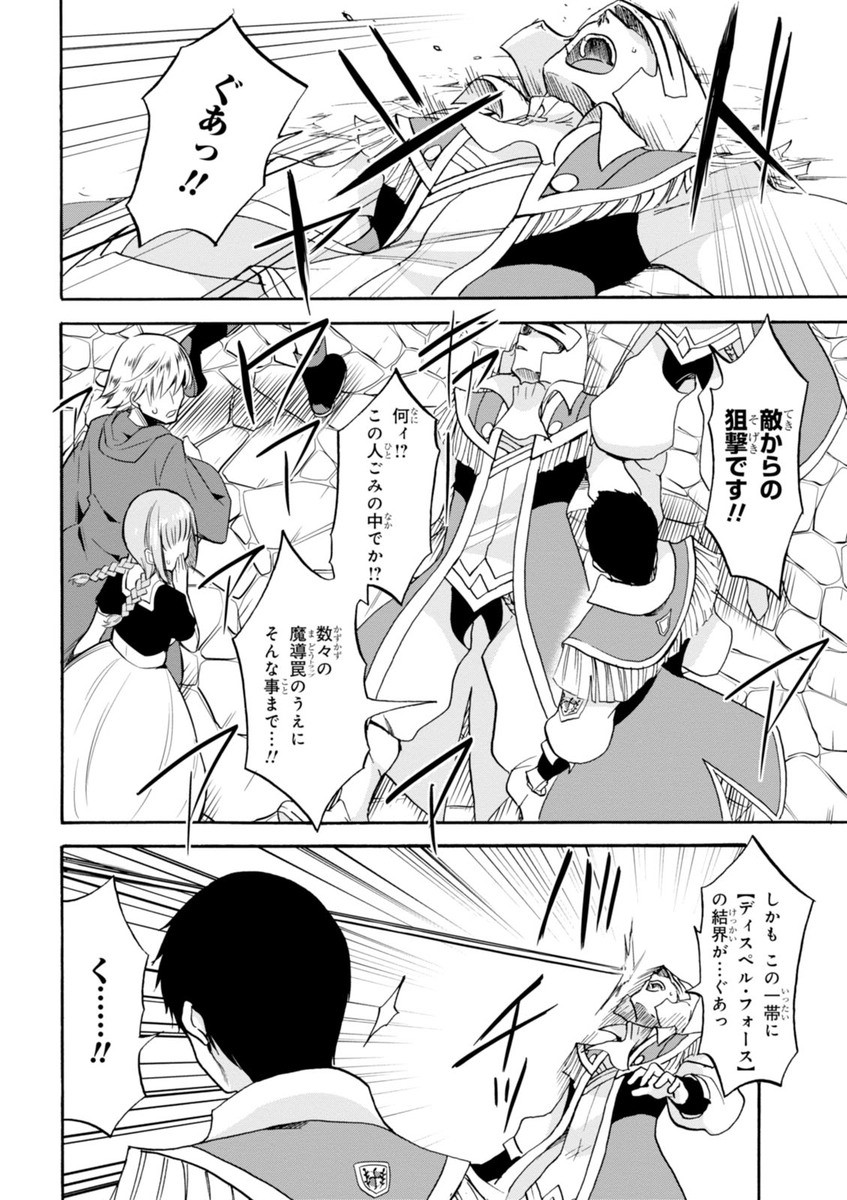 ROKU DE NASHI MAJUTSU KOUSHI TO KINKI KYOUTEN - raw - Chapter 14 - https://jpdd.ccdd.to/JPDD/rokudenashimajutsukoushitokinkikyouten/83509/ilvfyhalbvx.jpg
