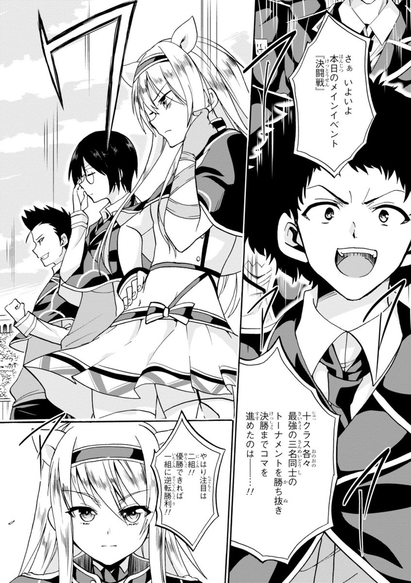 ROKU DE NASHI MAJUTSU KOUSHI TO KINKI KYOUTEN - raw - Chapter 14 - https://jpdd.ccdd.to/JPDD/rokudenashimajutsukoushitokinkikyouten/83509/ilwpfvd4pwk.jpg