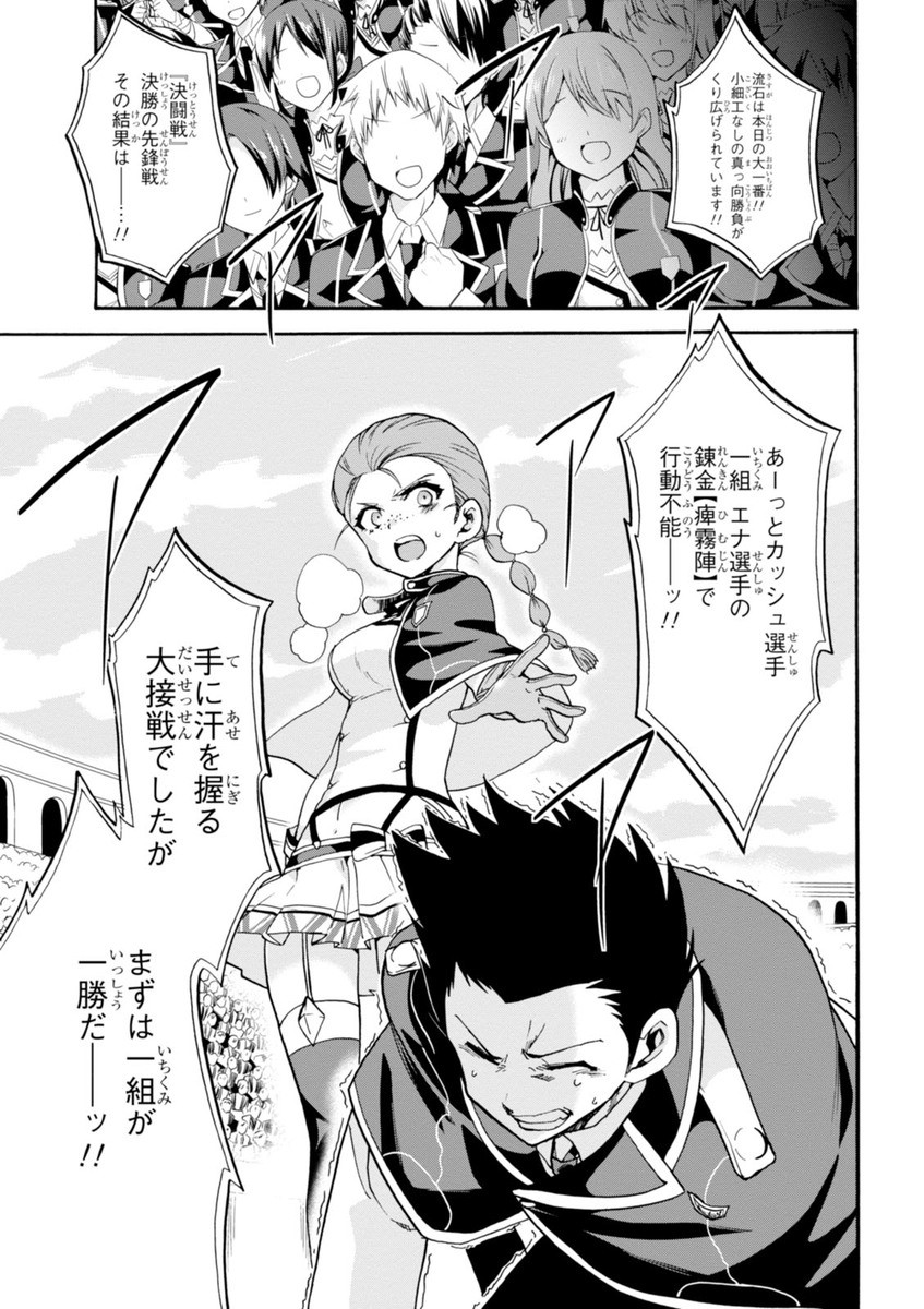 ROKU DE NASHI MAJUTSU KOUSHI TO KINKI KYOUTEN - raw - Chapter 14 - https://jpdd.ccdd.to/JPDD/rokudenashimajutsukoushitokinkikyouten/83509/j01dt3lh4gr.jpg