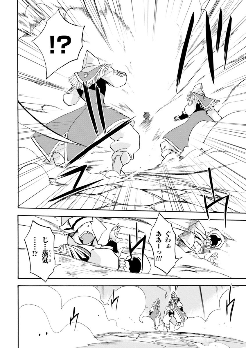 ROKU DE NASHI MAJUTSU KOUSHI TO KINKI KYOUTEN - raw - Chapter 14 - https://jpdd.ccdd.to/JPDD/rokudenashimajutsukoushitokinkikyouten/83509/j53uxijtjwx.jpg