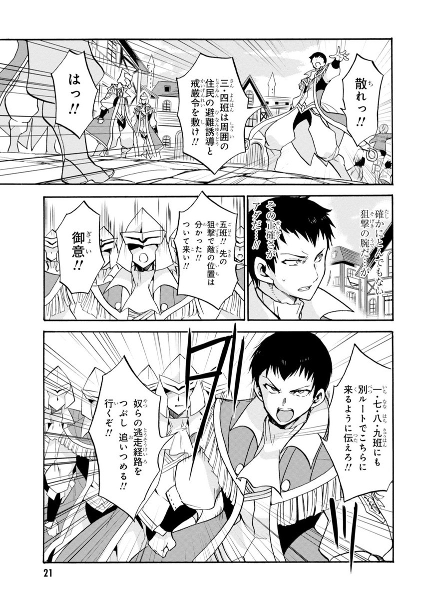 ROKU DE NASHI MAJUTSU KOUSHI TO KINKI KYOUTEN - raw - Chapter 14 - https://jpdd.ccdd.to/JPDD/rokudenashimajutsukoushitokinkikyouten/83509/jftki5woqm5.jpg