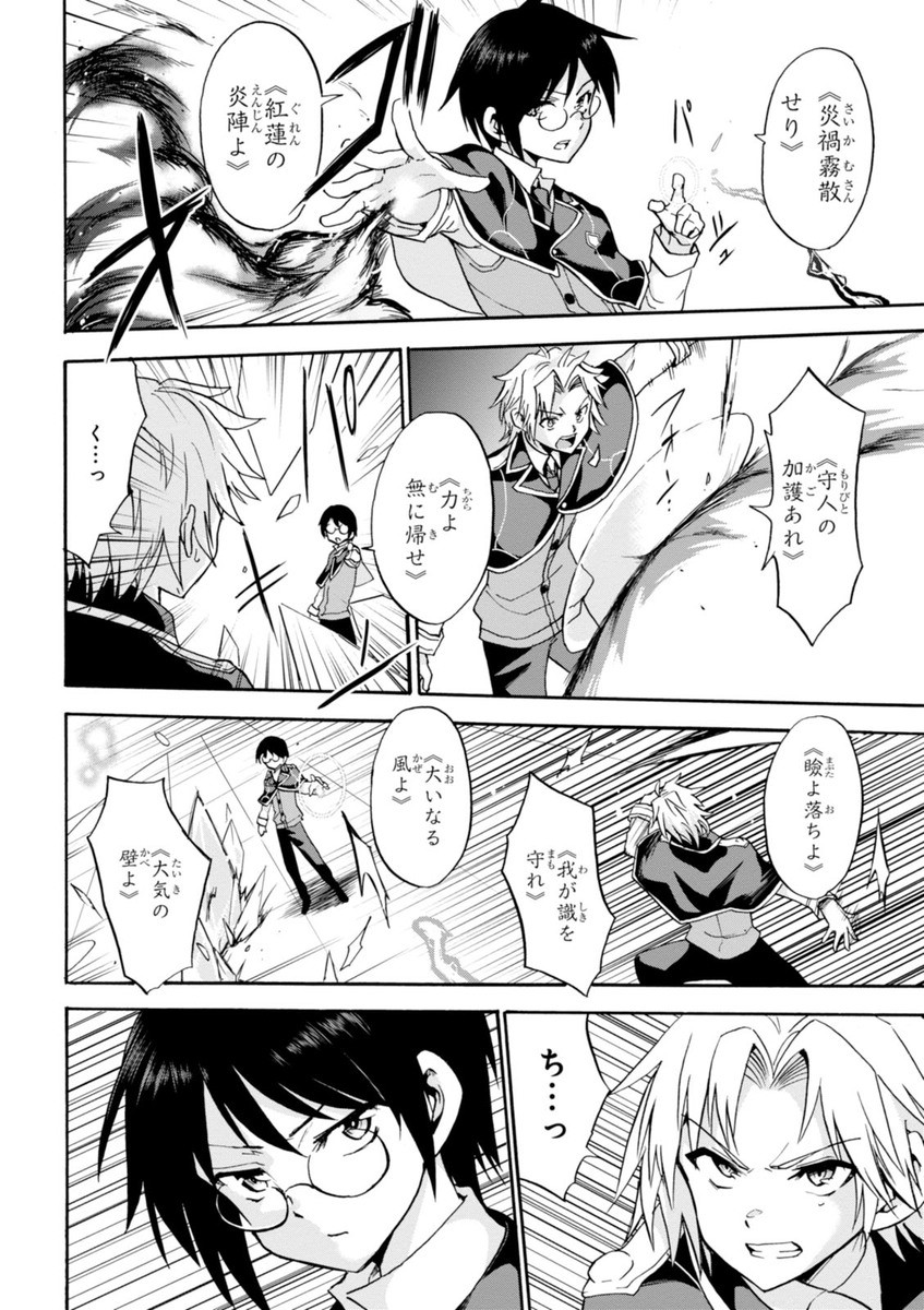 ROKU DE NASHI MAJUTSU KOUSHI TO KINKI KYOUTEN - raw - Chapter 14 - https://jpdd.ccdd.to/JPDD/rokudenashimajutsukoushitokinkikyouten/83509/qf3yh4j2n1f.jpg