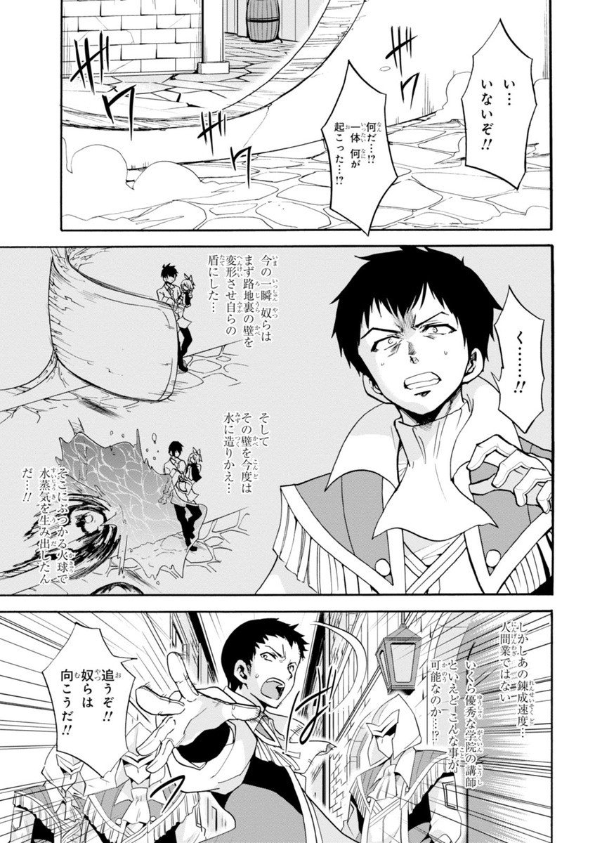 ROKU DE NASHI MAJUTSU KOUSHI TO KINKI KYOUTEN - raw - Chapter 14 - https://jpdd.ccdd.to/JPDD/rokudenashimajutsukoushitokinkikyouten/83509/r2wpm4obinn.jpg