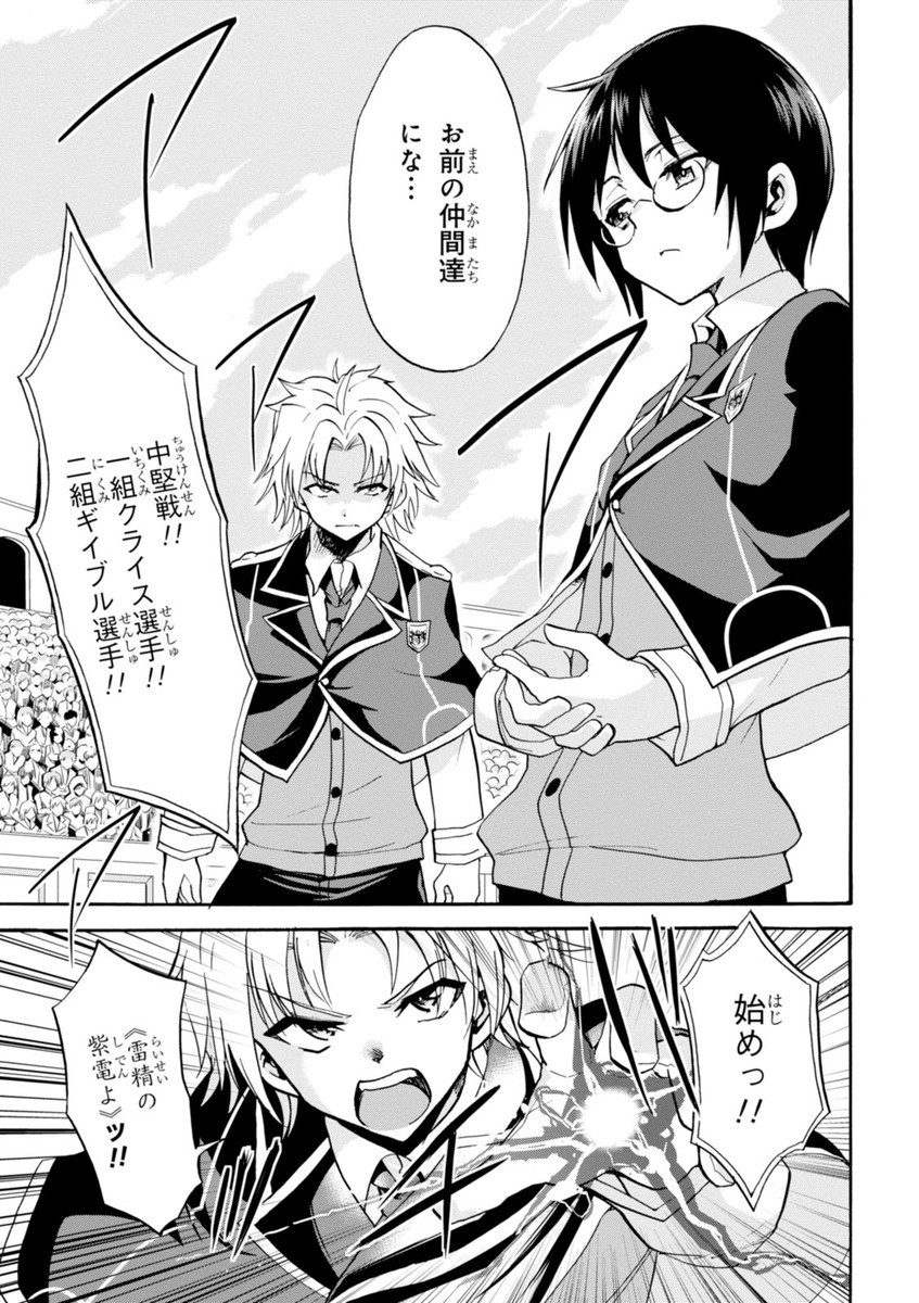 ROKU DE NASHI MAJUTSU KOUSHI TO KINKI KYOUTEN - raw - Chapter 14 - https://jpdd.ccdd.to/JPDD/rokudenashimajutsukoushitokinkikyouten/83509/syxoa4msyxm.jpg