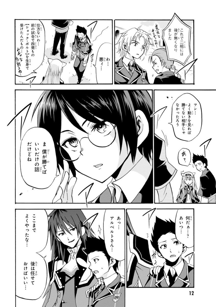 ROKU DE NASHI MAJUTSU KOUSHI TO KINKI KYOUTEN - raw - Chapter 14 - https://jpdd.ccdd.to/JPDD/rokudenashimajutsukoushitokinkikyouten/83509/tcxjtlahke0.jpg