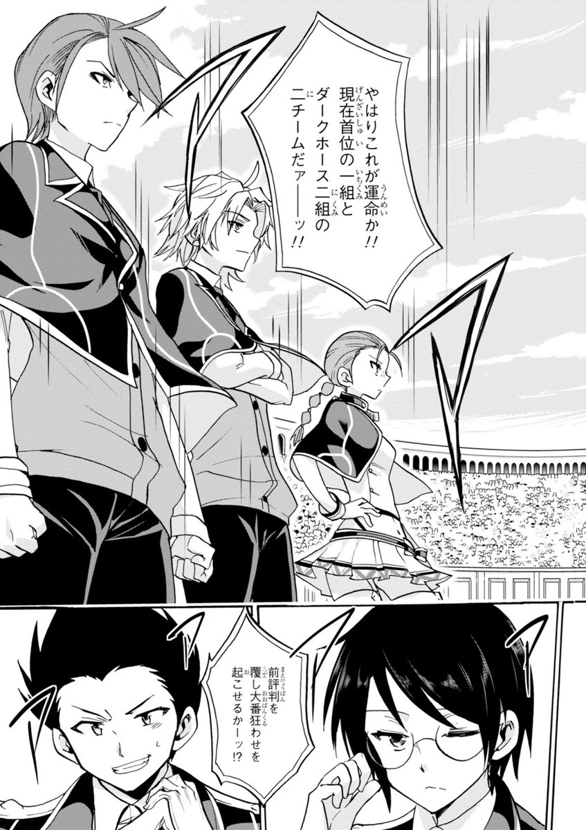 ROKU DE NASHI MAJUTSU KOUSHI TO KINKI KYOUTEN - raw - Chapter 14 - https://jpdd.ccdd.to/JPDD/rokudenashimajutsukoushitokinkikyouten/83509/td4wriott2s.jpg