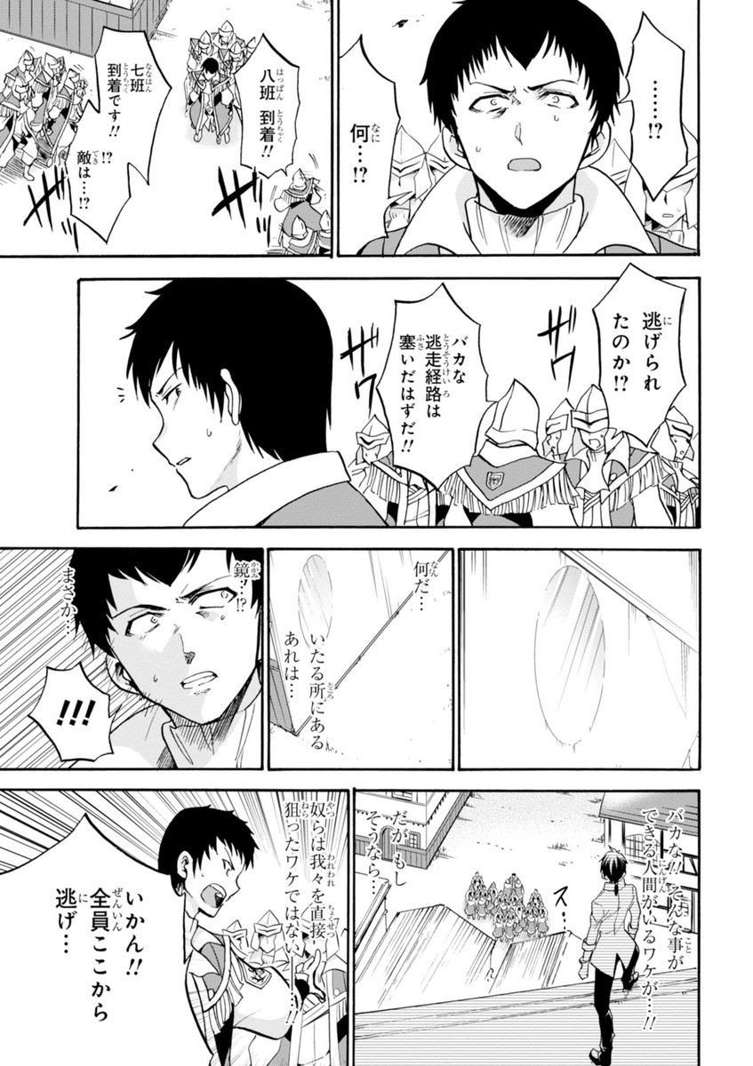 ROKU DE NASHI MAJUTSU KOUSHI TO KINKI KYOUTEN - raw - Chapter 14 - https://jpdd.ccdd.to/JPDD/rokudenashimajutsukoushitokinkikyouten/83509/ukitp31qtli.jpg