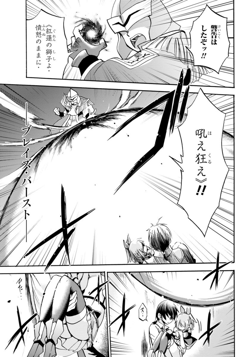 ROKU DE NASHI MAJUTSU KOUSHI TO KINKI KYOUTEN - raw - Chapter 14 - https://jpdd.ccdd.to/JPDD/rokudenashimajutsukoushitokinkikyouten/83509/vc2dyvt5nyj.jpg