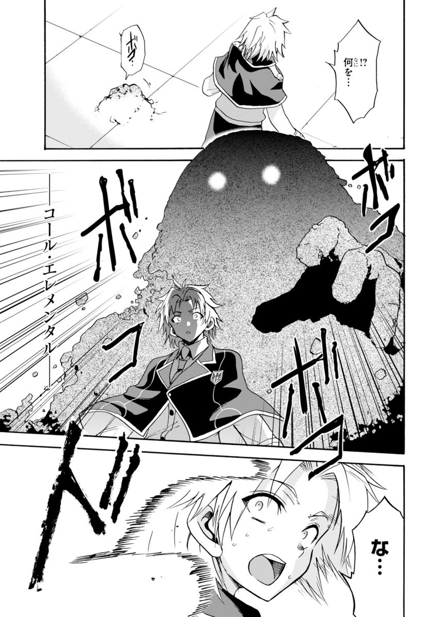 ROKU DE NASHI MAJUTSU KOUSHI TO KINKI KYOUTEN - raw - Chapter 14 - https://jpdd.ccdd.to/JPDD/rokudenashimajutsukoushitokinkikyouten/83509/xcea5shmfff.jpg