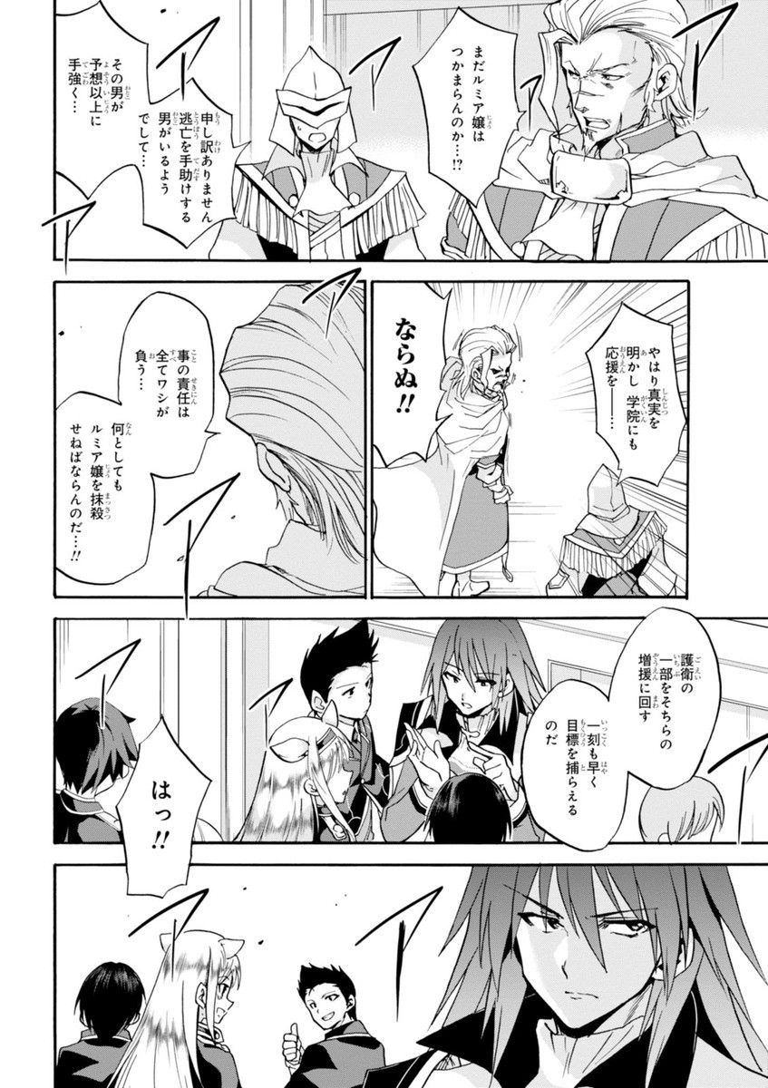 ROKU DE NASHI MAJUTSU KOUSHI TO KINKI KYOUTEN - raw - Chapter 14 - https://jpdd.ccdd.to/JPDD/rokudenashimajutsukoushitokinkikyouten/83509/ygo2pfhqoqt.jpg