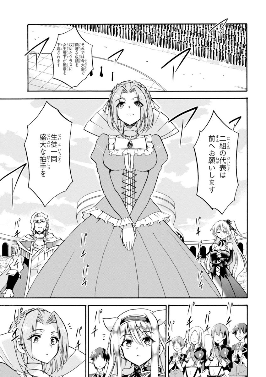 ROKU DE NASHI MAJUTSU KOUSHI TO KINKI KYOUTEN - raw - Chapter 14 - https://jpdd.ccdd.to/JPDD/rokudenashimajutsukoushitokinkikyouten/83509/yqdim04fawp.jpg