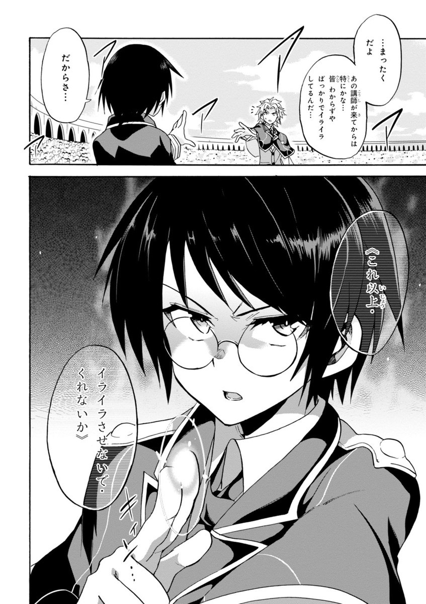 ROKU DE NASHI MAJUTSU KOUSHI TO KINKI KYOUTEN - raw - Chapter 14 - https://jpdd.ccdd.to/JPDD/rokudenashimajutsukoushitokinkikyouten/83509/yuj1rsh51kc.jpg