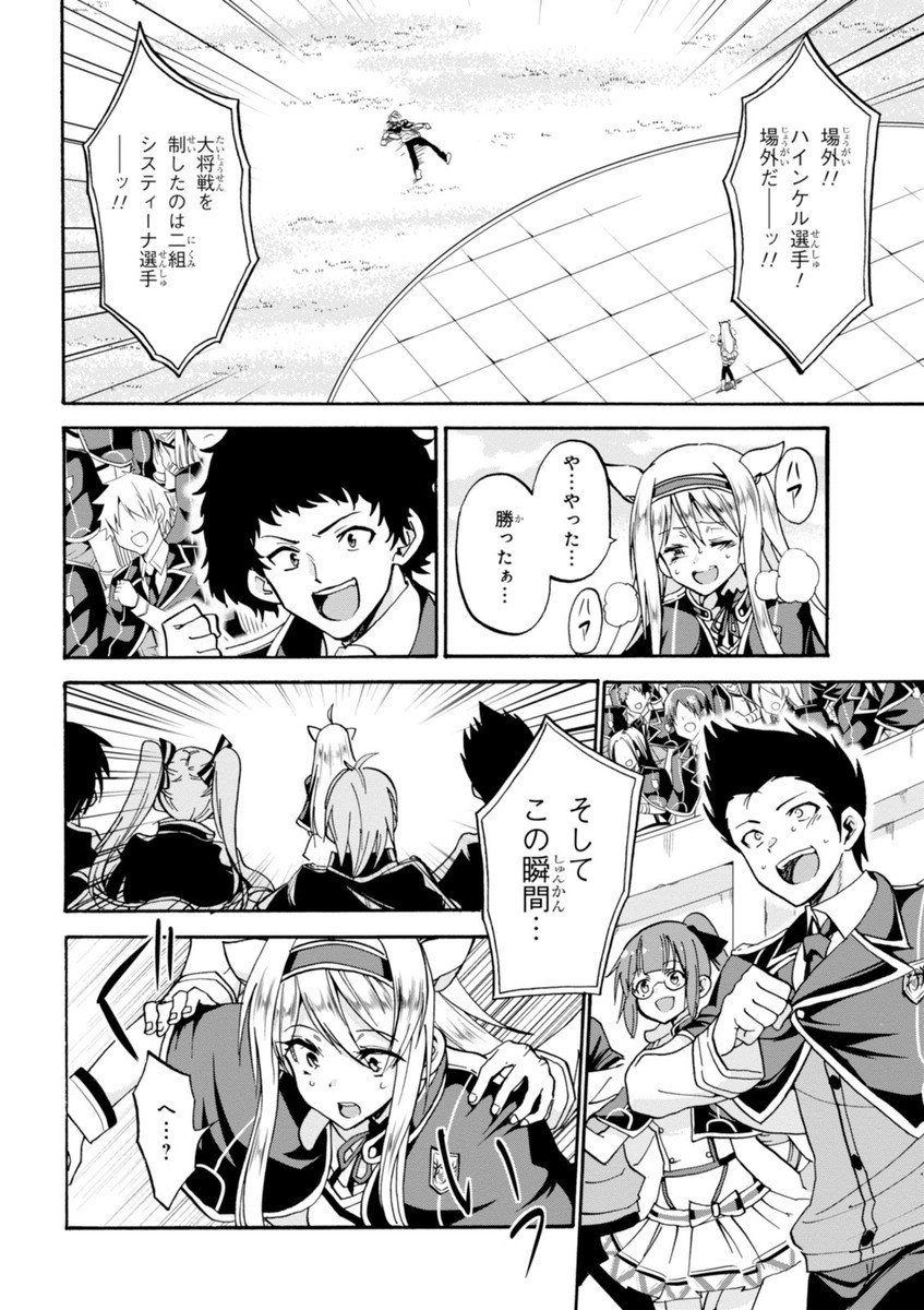 ROKU DE NASHI MAJUTSU KOUSHI TO KINKI KYOUTEN - raw - Chapter 14 - https://jpdd.ccdd.to/JPDD/rokudenashimajutsukoushitokinkikyouten/83509/zh2jma41dwu.jpg