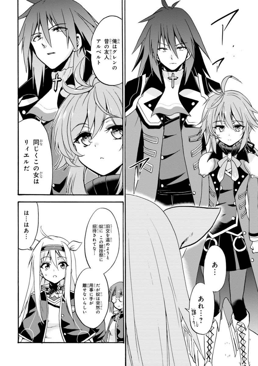 ROKU DE NASHI MAJUTSU KOUSHI TO KINKI KYOUTEN - raw - Chapter 13 - https://jpdd.ccdd.to/JPDD/rokudenashimajutsukoushitokinkikyouten/83510/0hsqxf3bxwp.jpg