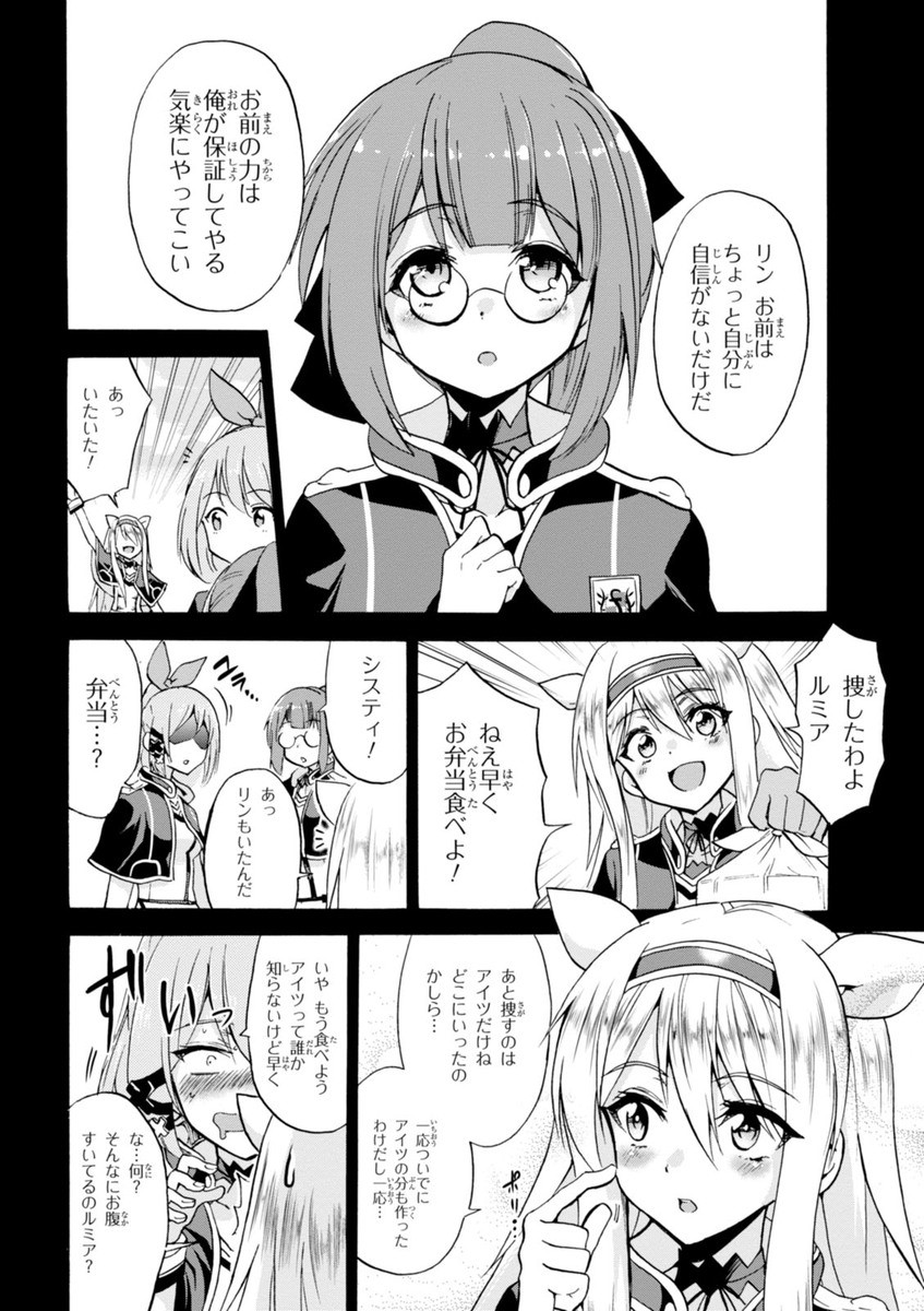 ROKU DE NASHI MAJUTSU KOUSHI TO KINKI KYOUTEN - raw - Chapter 13 - https://jpdd.ccdd.to/JPDD/rokudenashimajutsukoushitokinkikyouten/83510/1wfeumnhpus.jpg