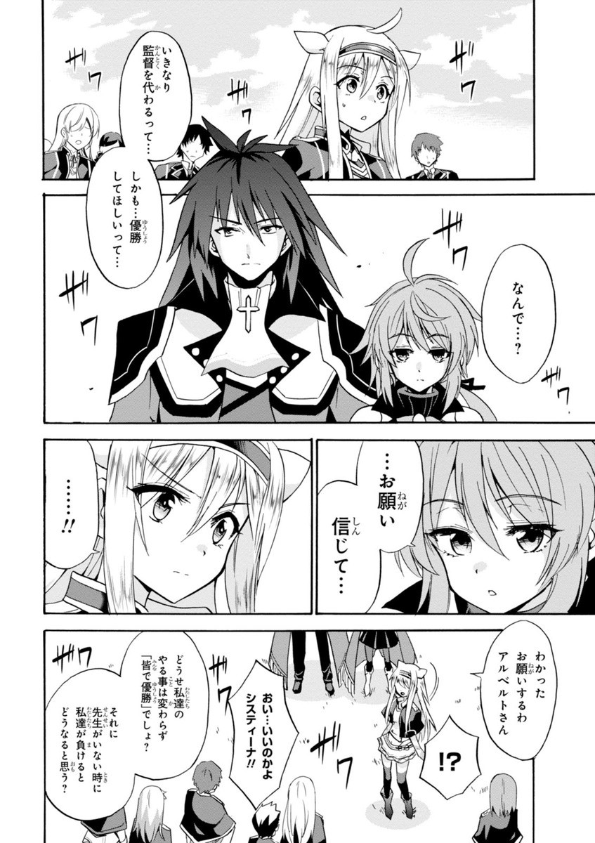ROKU DE NASHI MAJUTSU KOUSHI TO KINKI KYOUTEN - raw - Chapter 13 - https://jpdd.ccdd.to/JPDD/rokudenashimajutsukoushitokinkikyouten/83510/2d1mdojcy4n.jpg