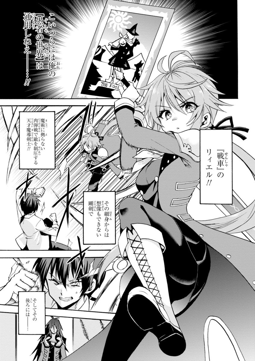 ROKU DE NASHI MAJUTSU KOUSHI TO KINKI KYOUTEN - raw - Chapter 13 - https://jpdd.ccdd.to/JPDD/rokudenashimajutsukoushitokinkikyouten/83510/4y25nx42njg.jpg