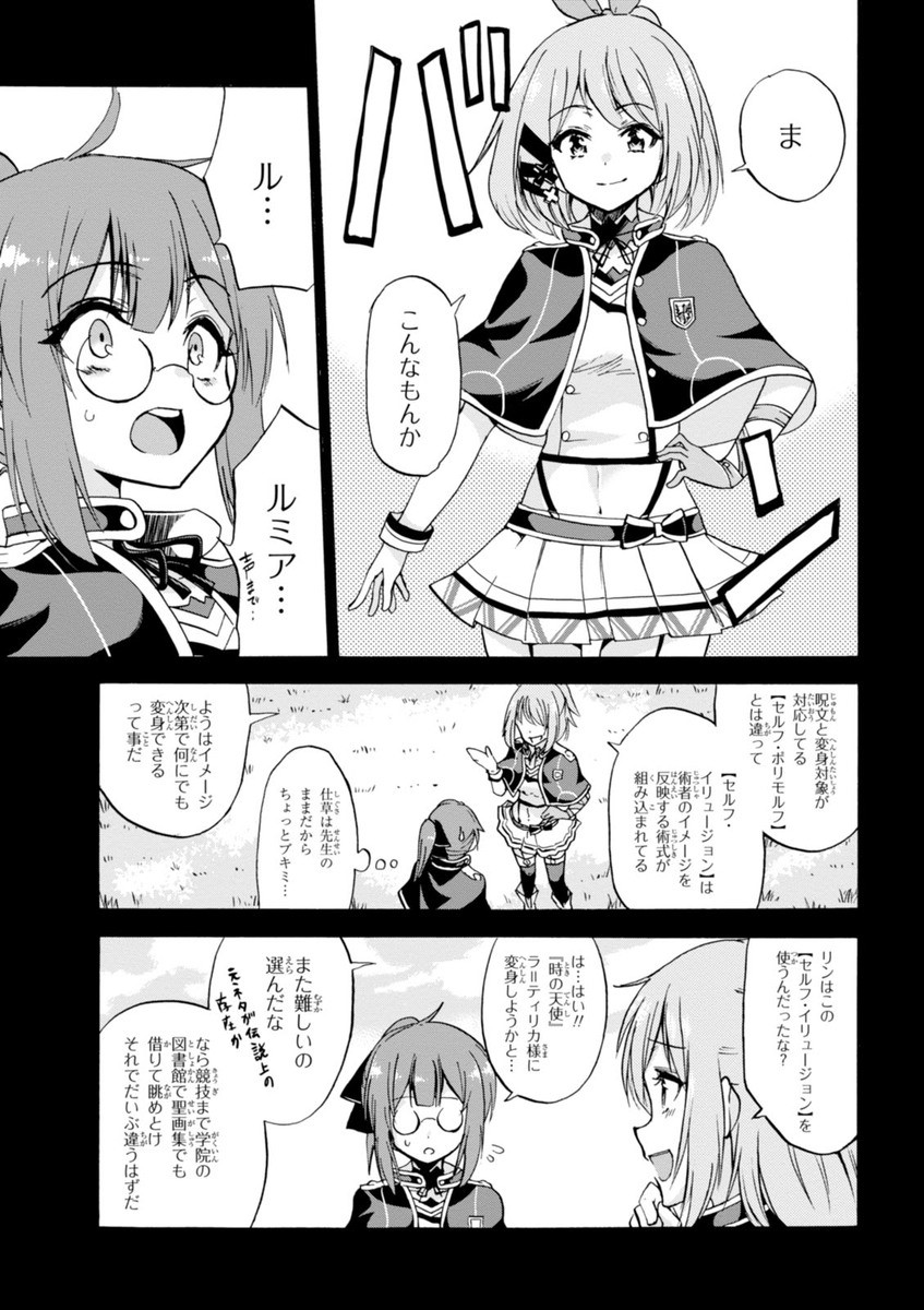 ROKU DE NASHI MAJUTSU KOUSHI TO KINKI KYOUTEN - raw - Chapter 13 - https://jpdd.ccdd.to/JPDD/rokudenashimajutsukoushitokinkikyouten/83510/b5usfbnltii.jpg