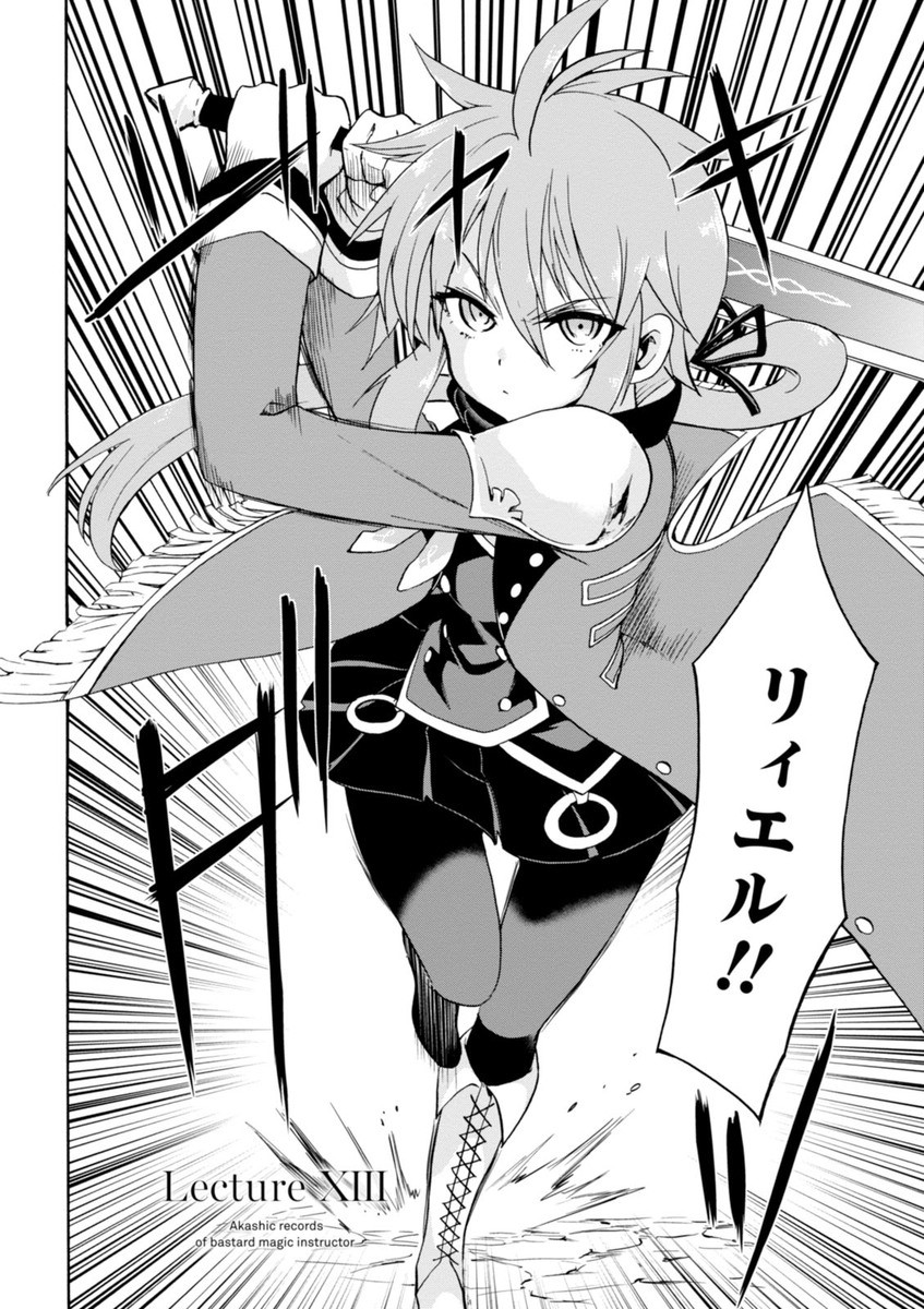 ROKU DE NASHI MAJUTSU KOUSHI TO KINKI KYOUTEN - raw - Chapter 13 - https://jpdd.ccdd.to/JPDD/rokudenashimajutsukoushitokinkikyouten/83510/bilfdd12lmp.jpg